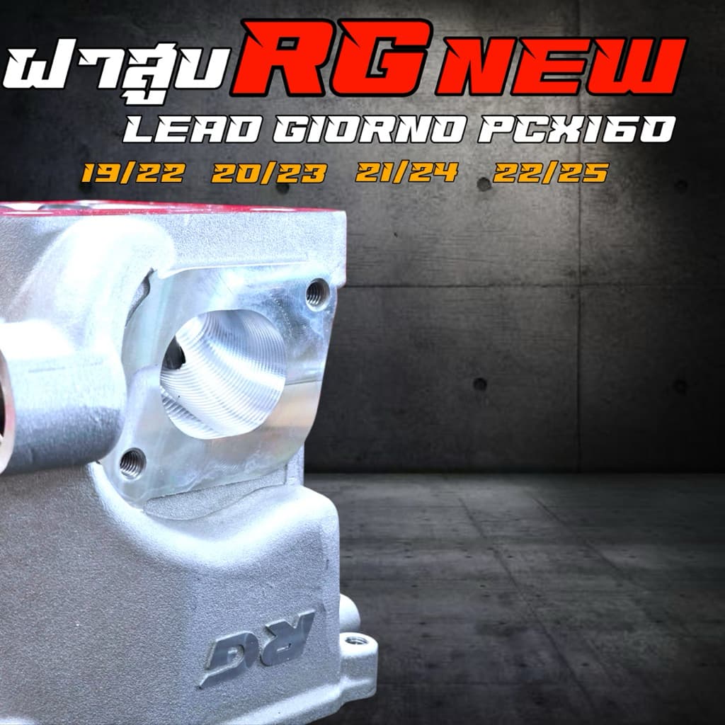 ฝาสูบRG V.2 Lead/Giorno/Pcx160 ตัวใหม่ล่าสุด วาล์ว19/22 20/23 21/24 22/25 สำหรับลูก 59-67 มิล รูปที่ 3