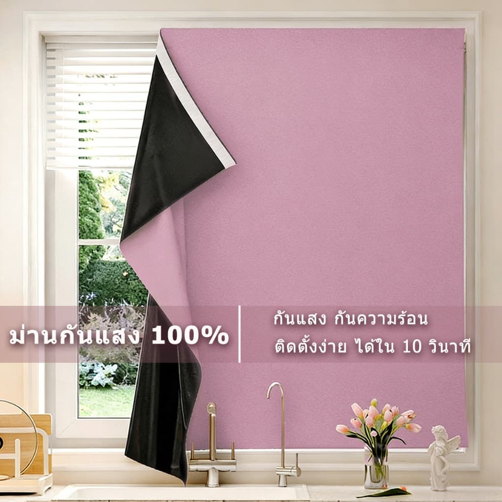 ผ้าม่าน ผ้าม่านกันแสง100% ผ้าม่านหน้าต่าง-ประตูกันแสง ผ้าม่านตีนตุ๊กแก ติดง่ายไม่เจาะผนัง กันแสง กันUV รูปที่ 1