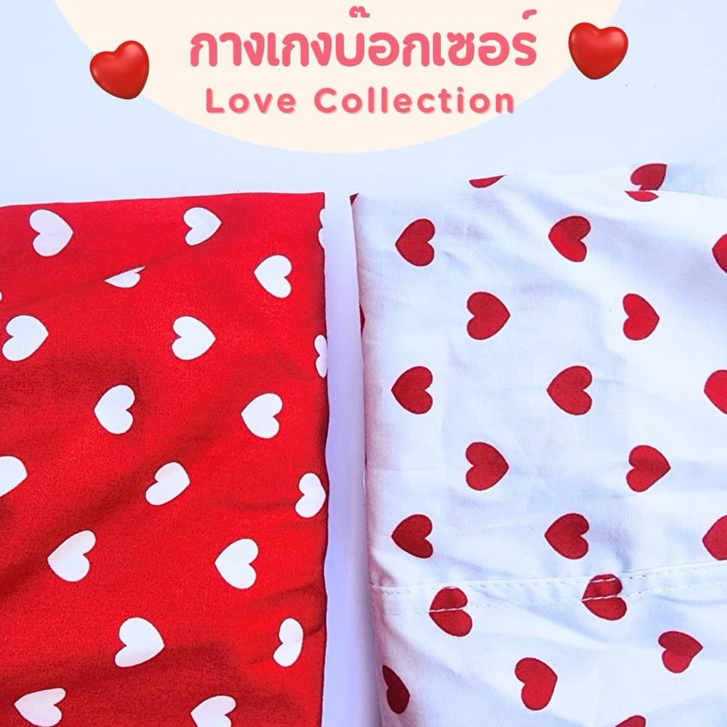 𝙇𝙤𝙫𝙚บ๊อกเซอร์ทรงเกาหลี ผ้าคอตตอนเกรดพรีเมียม ไม่โป๊ ไม่เข้าวิน S M L XL 2XL 3XL รูปที่ 1