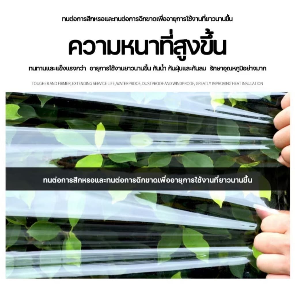 ผ้าใบกันแดดกันฝน พลาสติกใส ผ้าใบใส กันน้ำกันฝน100% วัสดุ PE คุณภาพสูง ผ้าใบกันแดดฝน 2m/3m/5m/6m รูปที่ 5