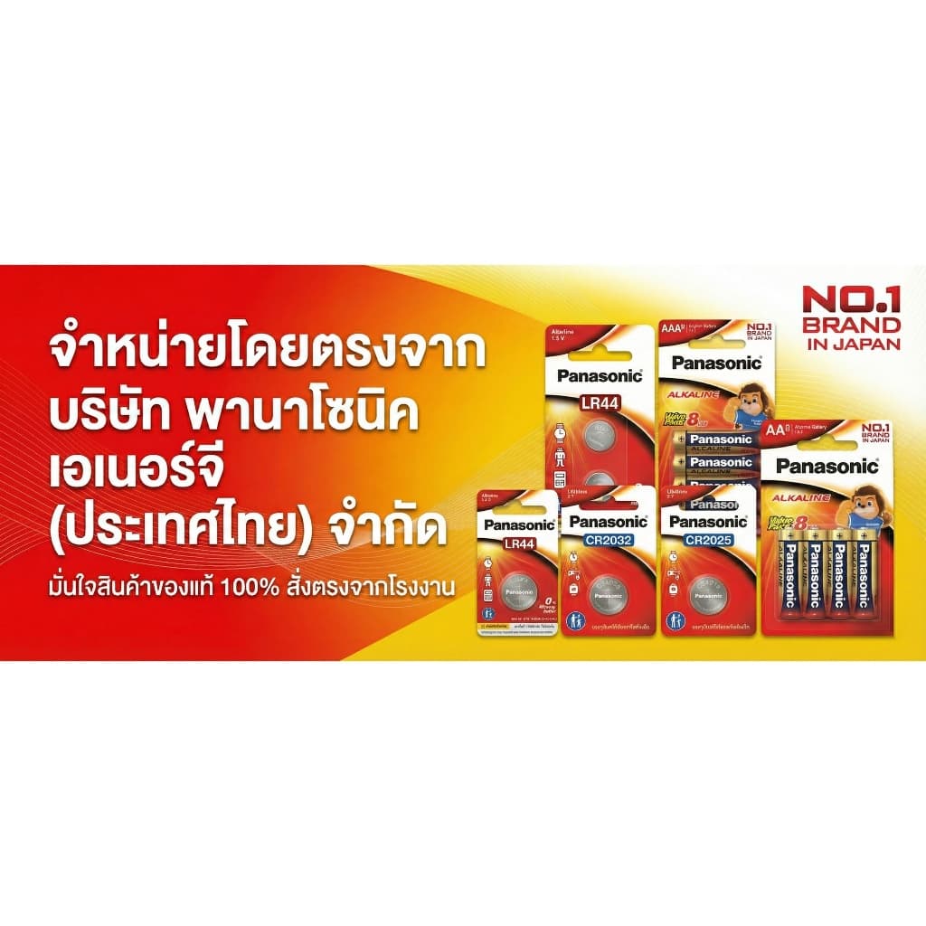 Panasonic EVOLTA Battery 3A ถ่านอัลคาไลน์ อีโวต้า ขนาด AAA แพ็ค 2 และ แพ็ค 4 ก้อน รูปที่ 6