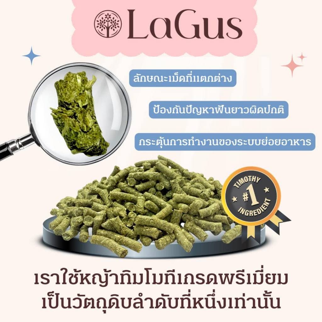 Lagus - อาหารเม็ดสำหรับกระต่าย 1kg รูปที่ 5