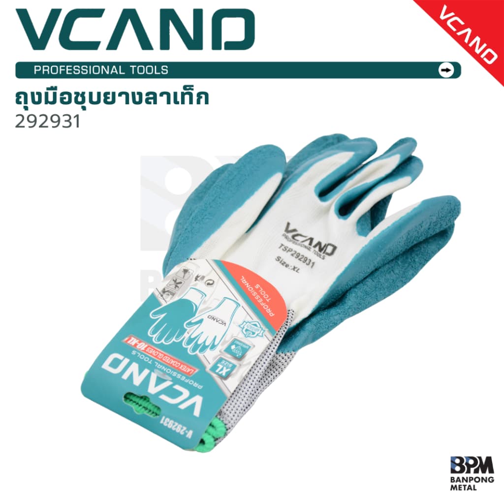 VCANO ถุงมืออุตสาหกรรม ถุงมือเคลือบยาง ถุงมือกันลื่น ถุงมือช่าง หนา เหนียว ทนทาน รูปที่ 2