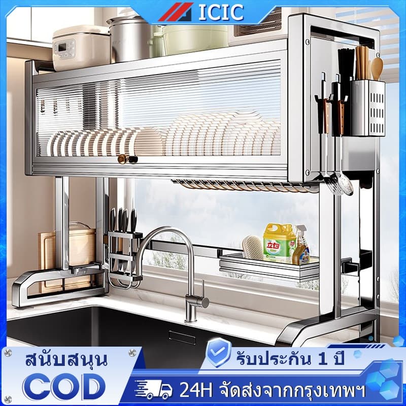ICIC ชั้นวางจาน สแตนเลส 2 ชั้น ที่คว่ำจานสแตนเลส ชั้นวางของในครัว คร่อมอ่างล้างจาน ชั้นวางของ ชั้นวางจัดเก็บอ่างล้างจานอ รูปที่ 1