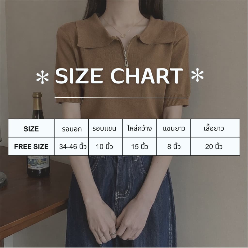 shop_sc เสื้อไหมพรมแขนสั้นผู้หญิงคอโปโลรูดซิป สีพื้น มี4สี ผ้านุ่มบางใส่สบาย รูปที่ 8
