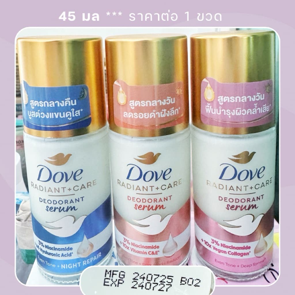 หมดอายุปี 27 Dove Radiant + Care Deodorant Serum 45 มล - โรลออน รูปที่ 2