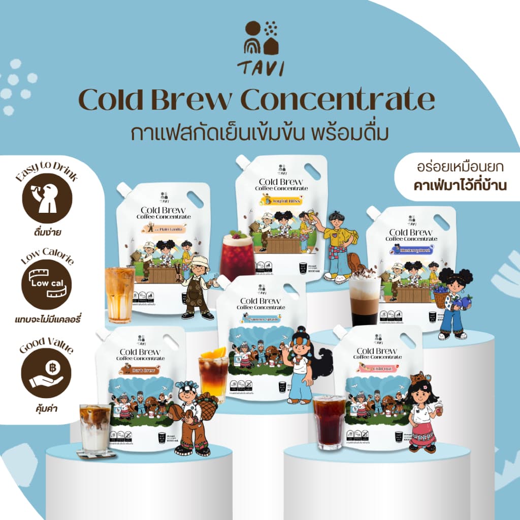 TAVI Cold Brew Concentrate Coffee กาแฟสกัดเย็นเข้มข้น คุ้มค่าสะดวกละมุน น่านดอยช้าง รูปที่ 1