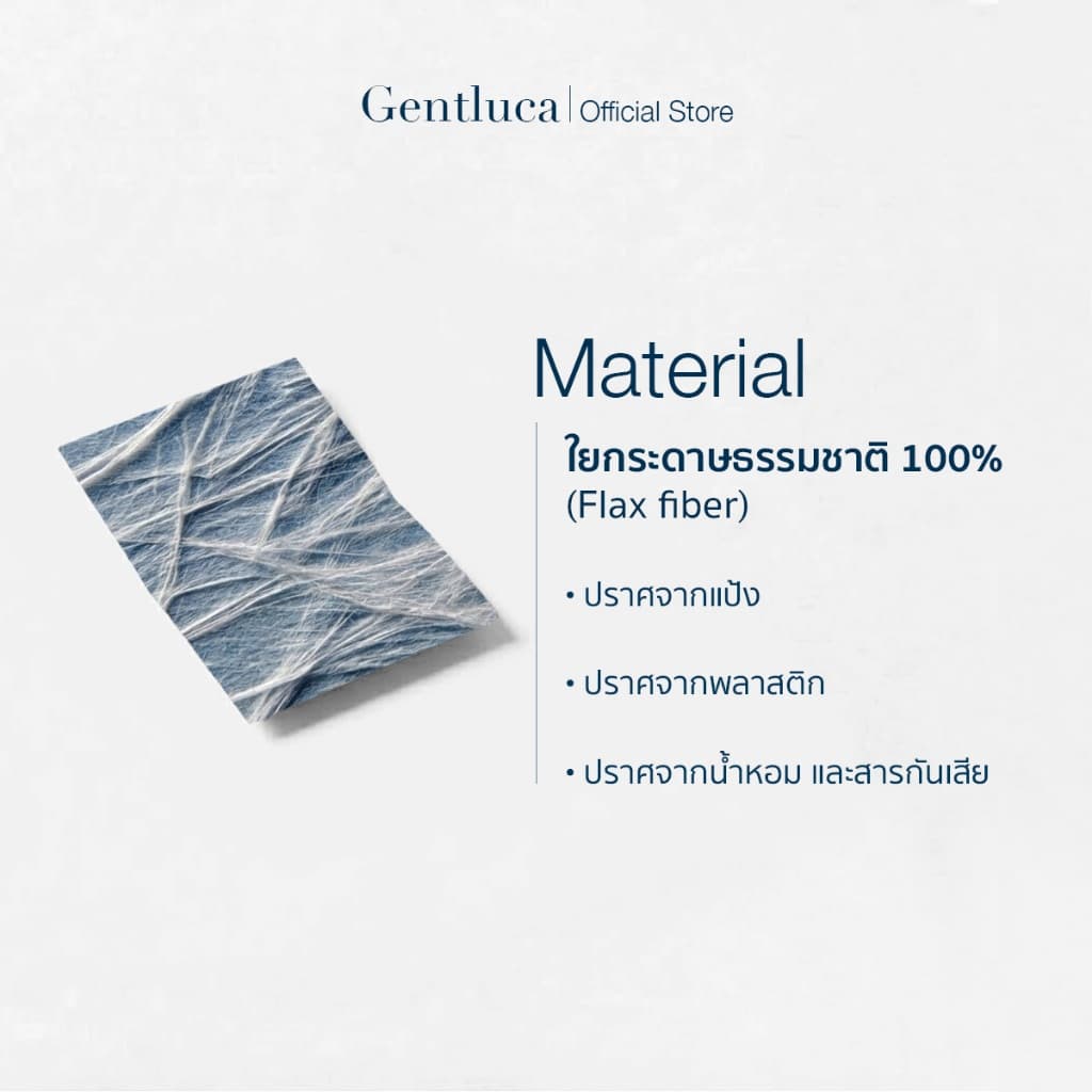 กระดาษซับมันสำหรับผิวแพ้ง่าย 50แผ่น – Gentluca | ไม่มีแป้ง ไม่มีพลาสติก ย่อยสลายได้ รูปที่ 3