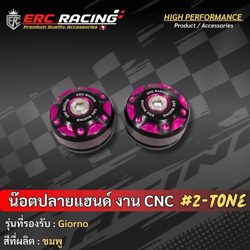 ถูกที่สุด อุดปลายแฮนด์ งาน CNC ทูโทน V.1 ตรงรุ่น Giorno/Lead มีหลายสีให้เลือก รูปที่ 4
