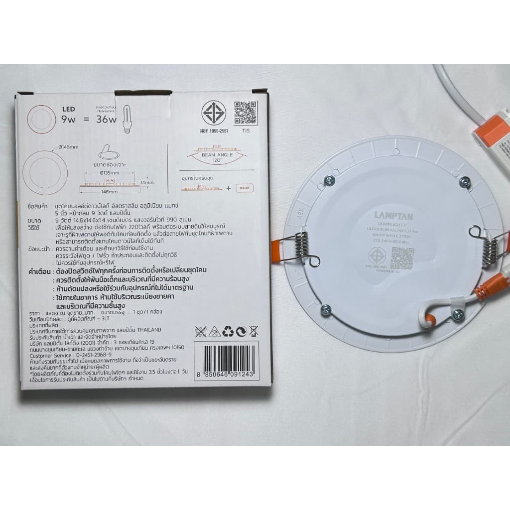 LAMPTAN Ultra Slim โคมไฟเพดาน 9W 12W 15W 18W บาง 2ซม. ขอบอลูมิเนียม LED Downlight แสงขาว แสงเหลือง โคมฝังฝ้า รูปที่ 3