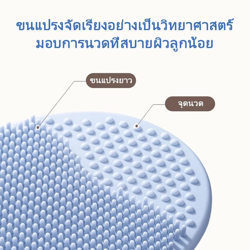 qoqolove แปรงอาบน้ำเด็ก แปรงอาบน้ำ แปรงสระผมซิลิโคน แปรงอาบน้ำซิลิโคน สำหรับเด็ก รูปที่ 4