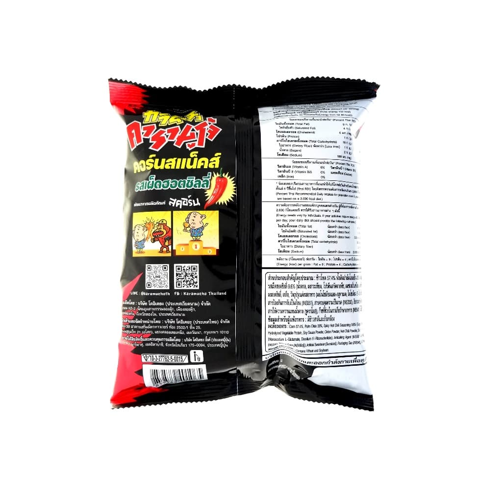 KOIKEYA KARAMUCHO CORN SPICY HOT CHILI 54G ข้าวโพดทอดกรอบ รูปที่ 2