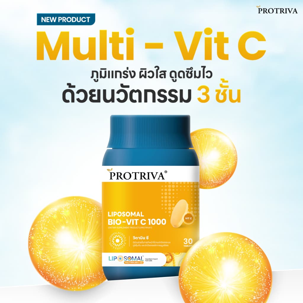 Protriva Liposomal Bio-Vit C 1000 + Zinc Bisglycinate Plus เซตเสริมภูมิคุ้มกัน ดูแลสิว ผิว เล็บ ผม รูปที่ 2