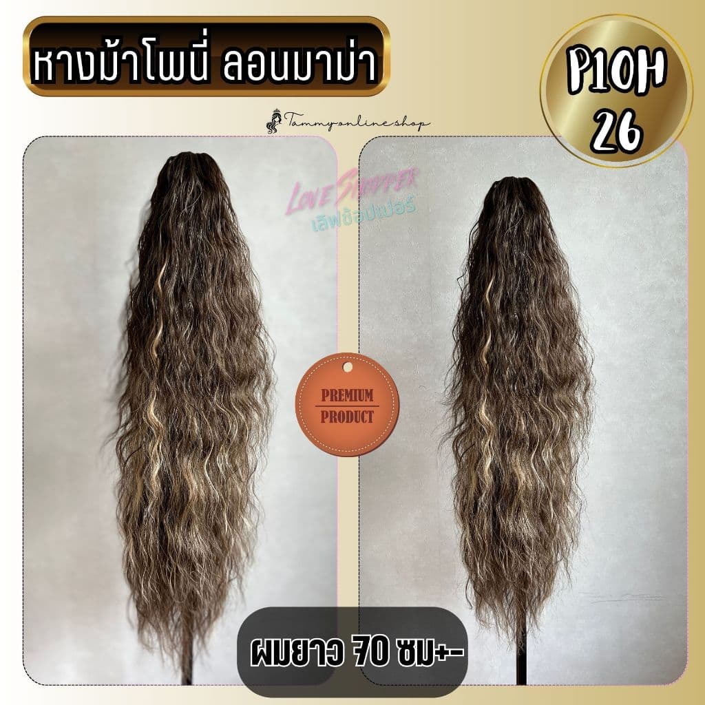 งานตรงปกไม่จกตา หางม้า ลอนมาม่า โพนี่เทล รุ่นพุ่มหนาพิเศษกิ๊บหนีบตัวใหญ่ ยาว 70 ซม. ไหมไม่พันกันง่าย รูปที่ 6
