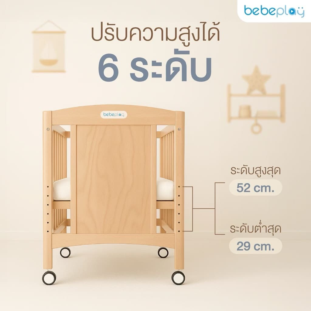 Bebeplay เตียงนอนไม้สำหรับเด็ก รุ่น LUNA ปรับระดับได้ มีล้อเลื่อน พร้อมเบาะนอน และมุ้ง รูปที่ 5