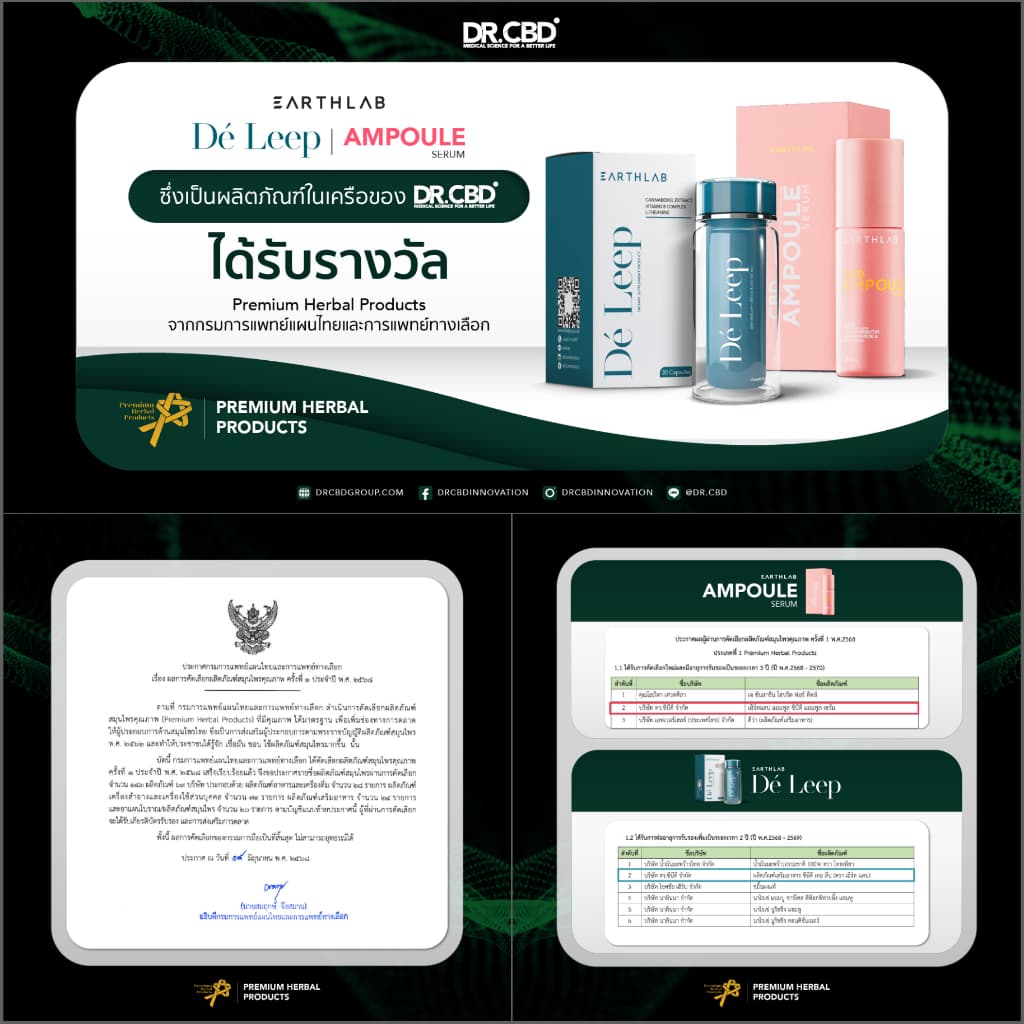 Earth Lab Deep Sleep Duo Set | ผลิตภัณฑ์เสริมอาหาร Gaba ตัวช่วยในการนอนหลับ หลับง่าย หลับลึก FGS0234 รูปที่ 5