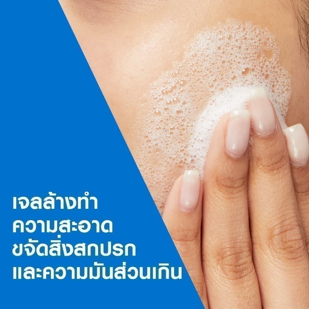 แท้100% CERAVE Blemish Control Cleanser 236ml เซราวี เบลมมิช เจลโฟมล้างหน้า สำหรับคนเป็นสิว รูปที่ 4