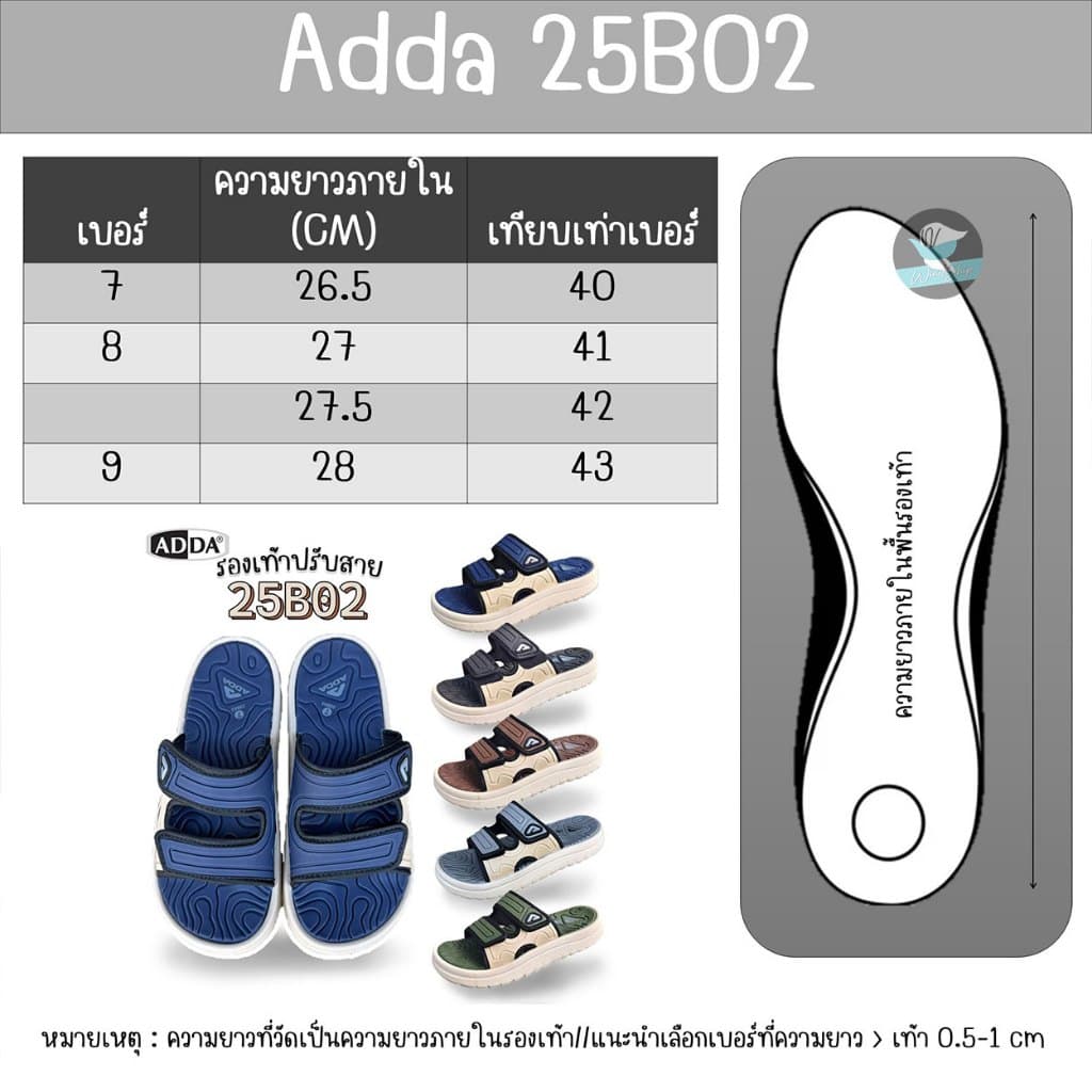 Adda 25B02 รองเท้าแตะ ปรับสายได้ รองเท้าผู้ชาย รองเท้าแอ้ดด้า ไซต์ 7-9 รูปที่ 2