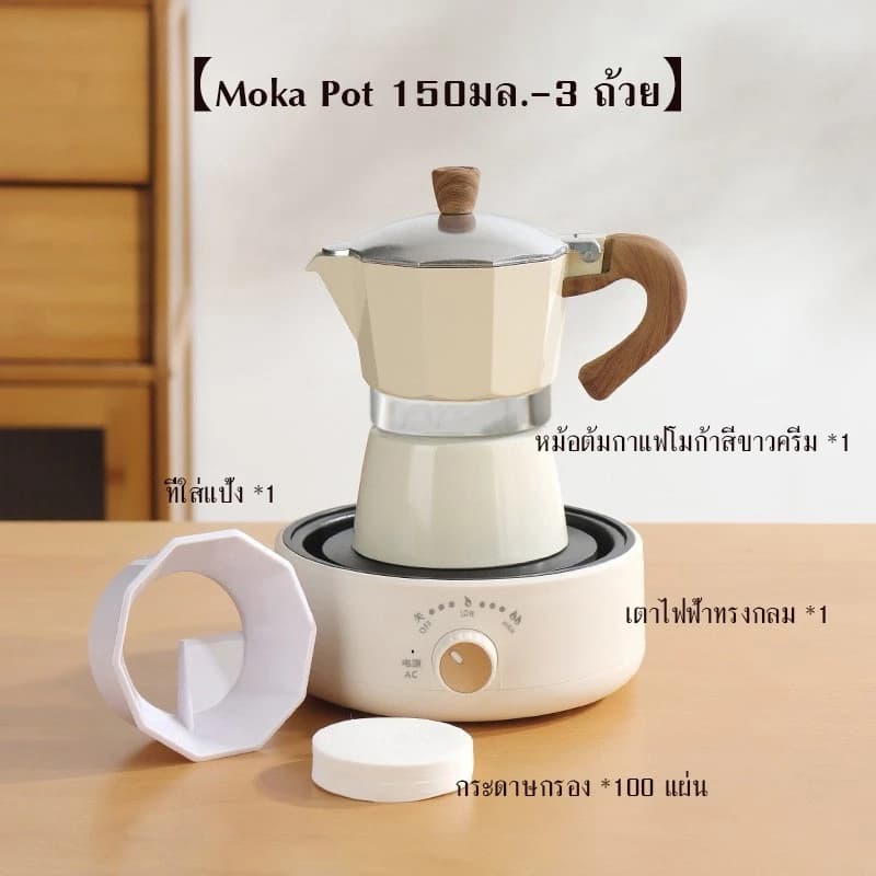 Moka Pot Set 4 ชิ้น เป็นชุดหม้อต้มกาแฟ เตา และกาต้มน้ำที่คุ้มค่า ประกอบด้วย 6 ถ้วย ใช้งานด้วยตนเอง เหมาะสําหรับห้องครัวท รูปที่ 9