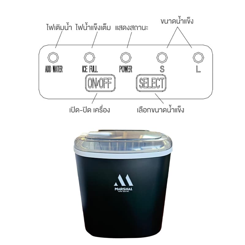Marshal เครื่องผลิตน้ำแข็ง อัตโนมัติ ขนาดพกพา สำหรับบ้าน ร้านกาแฟ Ice Machine มีหูหิ้ว ดีไซน์มินิมอล รูปที่ 7