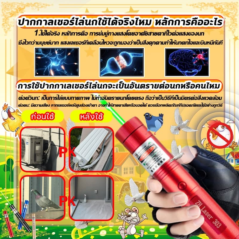 80000m พลังสูง 0.5วิไล่นก เลเซอร์ไล่นกพิราบ เลเซอร์แรงสูง แสงเขียว Laser pointer 303+ถ่านชาร์จ 6800mAh+เครื่องชาร์จ รูปที่ 3