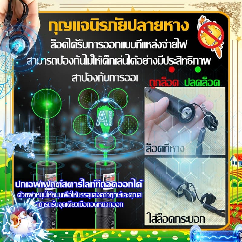 80000m พลังสูง 0.5วิไล่นก เลเซอร์ไล่นกพิราบ เลเซอร์แรงสูง แสงเขียว Laser pointer 303+ถ่านชาร์จ 6800mAh+เครื่องชาร์จ รูปที่ 9