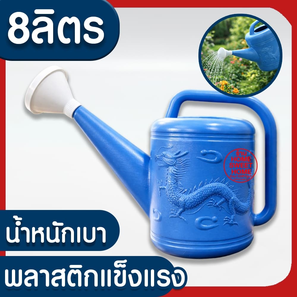 บัวรดน้ำ บัวรดน้ำพลาสติก ฝักบัวรดน้ำ บัวรดน้ำตรามังกร บัวรดน้ำมังกร 2ลิตร 4ลิตร 8ลิตร 10ลิตร 15ลิตร ไม่รั่ว MAXX รูปที่ 4