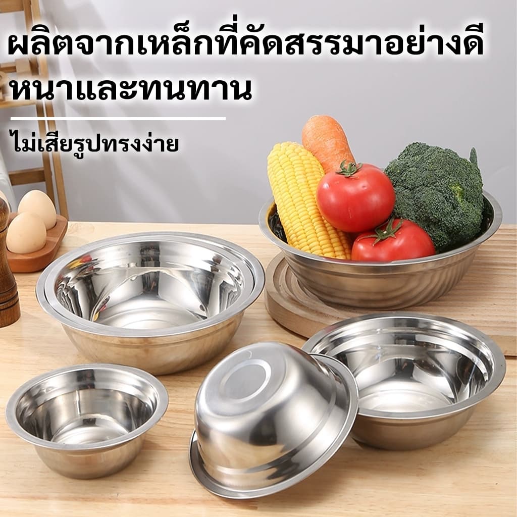 กะละมังสแตนเล 16-26ซม ใบใหญ่ เนื้อหนา ไม่เป็นสนิม จาน ชามอาหาร ชามซุป ชามอาหารสัตว์เลี้ยง ทนทาน รูปที่ 4