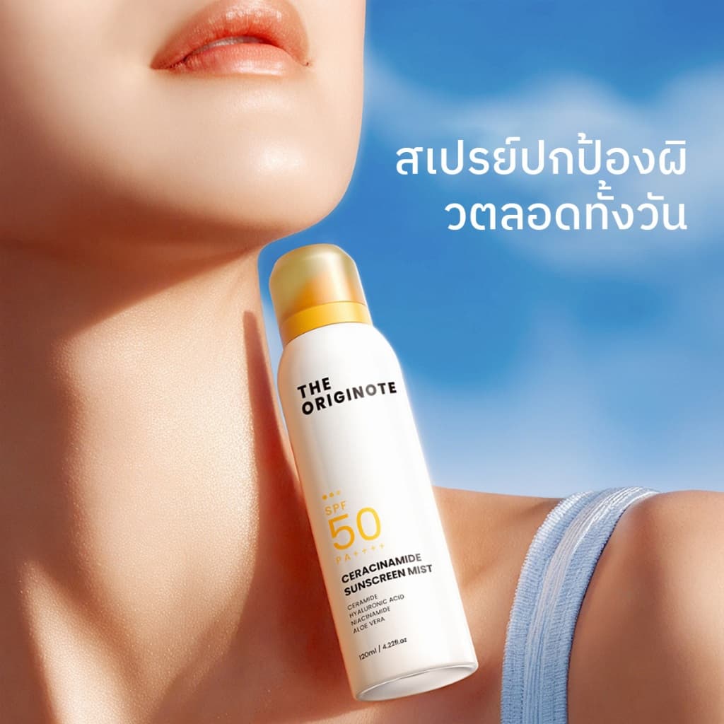 The Originote Niaceramide Sunscreen Mist SPF 50 PA++++_สเปรย์กันแดด ที่ช่วยปกป้องผิวจากแสงแดด รูปที่ 8