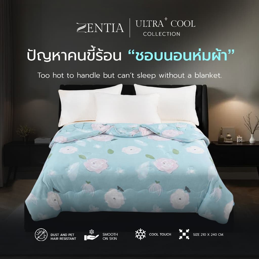 ZENTIA ผ้าห่ม ผ้านวม ไหมน้ำแข็ง นุ่มมละมุน ลายน่ารัก นอนฟินนน ขายดีสุด Bestseller [RD]