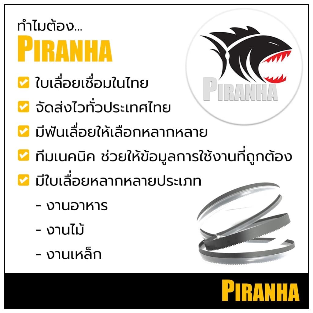 ใบเลื่อยสายพาน แท้ OKURA D-OK-MBS127 HSS 13*0.65*1141 ใบเลื่อยสายพาน รูปที่ 2