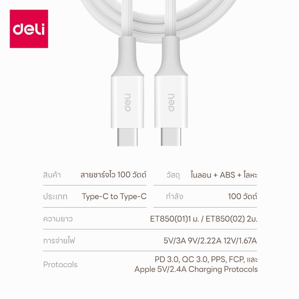 Deli สายชาร์จไว ชาร์จโทรศัพท์ TypeC / USB A ยาว 1M 2M ถ่ายโอนข้อมูลเร็ว 480 Mbps Fast Charging Cable รูปที่ 8