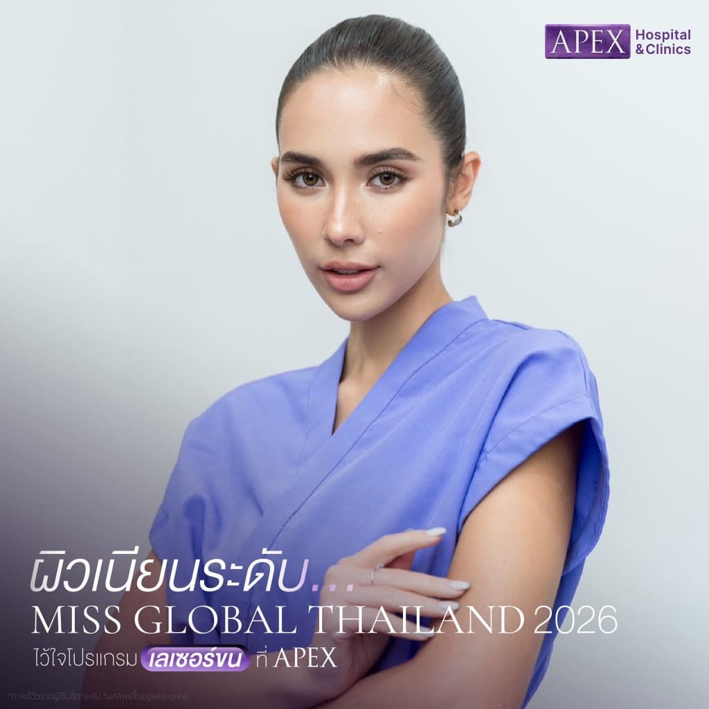 APEX ดีลสุดคุ้ม Voucher 9,990.-ราคาพิเศษเพียง 4,990.-สำหรับลูกค้าใหม่ Apex Clinic เท่านั้น* เลเซอร์ รูปที่ 5