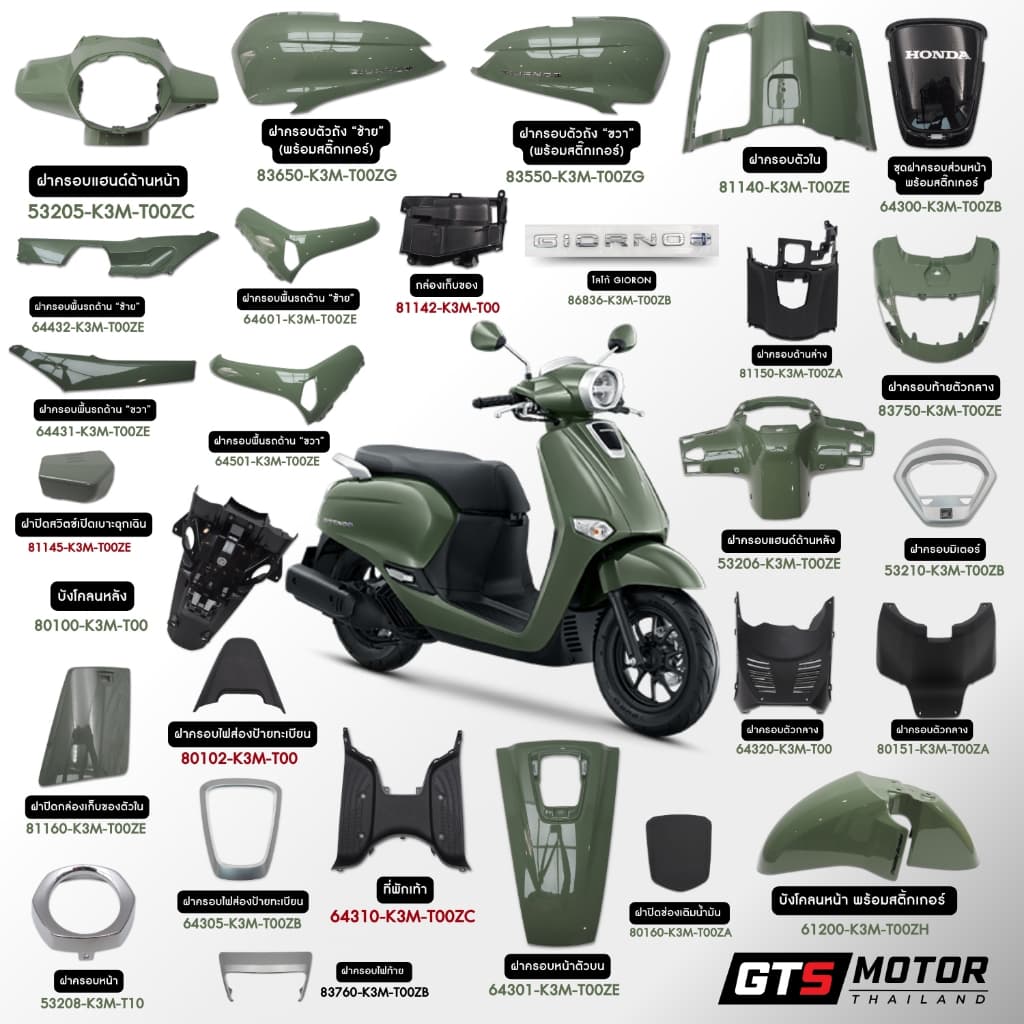 ชุดสีทั้งคัน HONDA GIORNO Giorno+ จีออโน่ ปี 2023 2024 2025 สีเขียว - ดำ สตาร์ตมือ ล้อแม็ก ดิสก์เบรกหน้า CBS รูปที่ 1