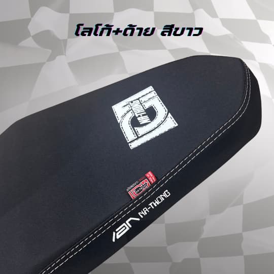 เบาะปาดบาง เอกนาทอง เวฟ 110i New ปี 2011-2025 / Wave 110i New ปี 2011-2025 มีโลโก้และด้ายให้เลือกถึง 8 สี ทรงสนาม ทรงเชง รูปที่ 7
