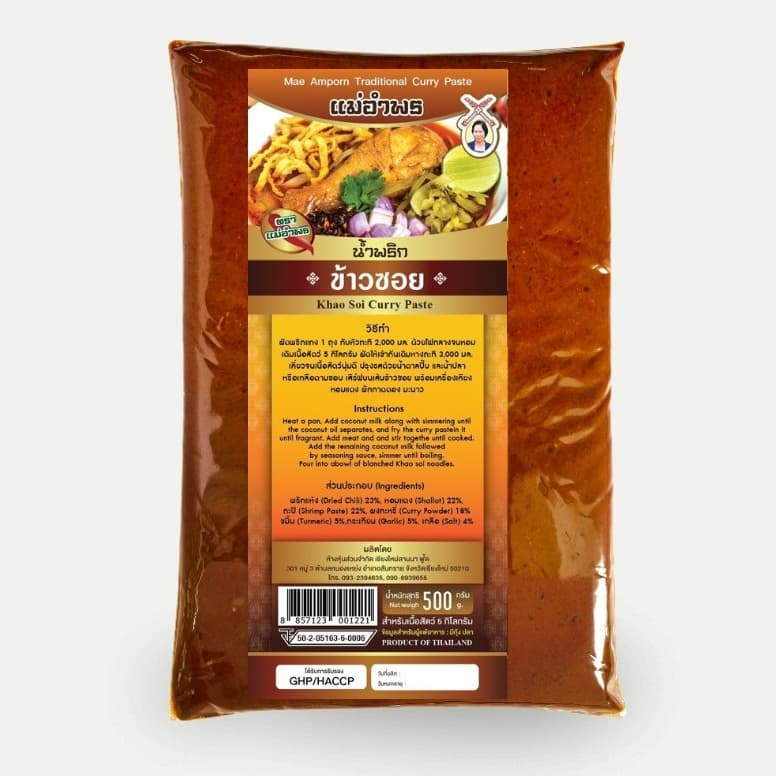 น้ำพริกแกงข้าวซอยตราแม่อำพร 500 กรัม OTOP ห้าดาว เสริฟได้30ที่ ข้าวซอยเชียงใหม่ เข้มข้น คุณภาพส่งออก รูปที่ 5