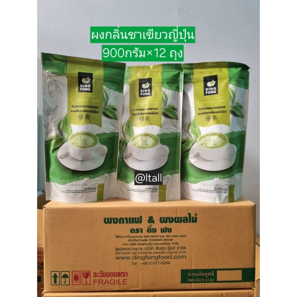 ผงติ่งฟง ขนาด900กรัม มีหลากหลายรสชาติ /กล่อง รูปที่ 3