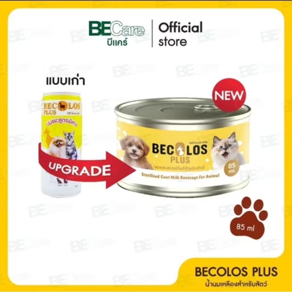 BEC Los Plus นมแพะ นมแพะสูตรเข้มข้น พิเศษ ใช้ทดแทนนมแม่ 85 ml / 385 ml นมแพะสำหรับลูกสุนัขและลูกแมวตั้งแต่วันแรก รูปที่ 3