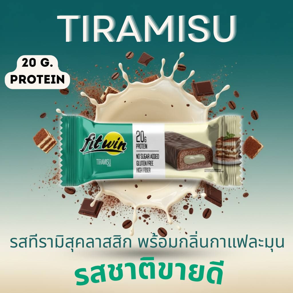 FitWin Protein Bar โปรตีนบาร์ | 60 กรัม × 12 ชิ้น | โปรตีน 20 g | ไม่เติมน้ำตาล | กลูเตนฟรี | ไฟเบอร์สูง รูปที่ 4