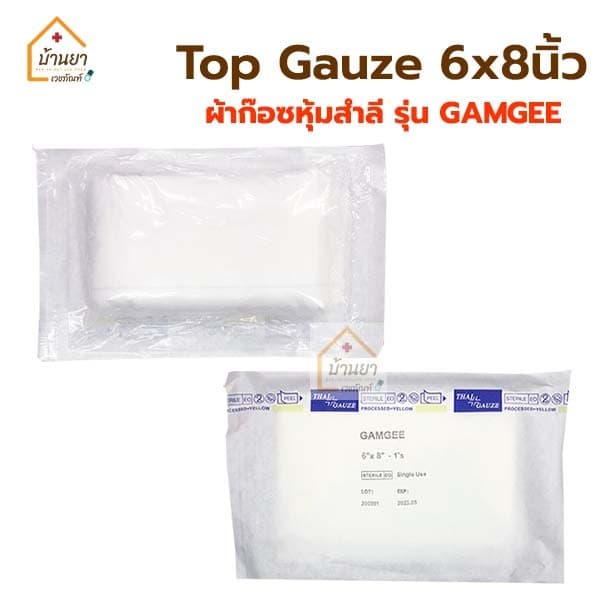 Top Gauze ผ้าก๊อซหุ้มสำลี ผ้าก๊อตซับเลือดหนอง ใช้กับ แผลกดทับ แผลไฟไหม้ Thaigauze รูปที่ 4