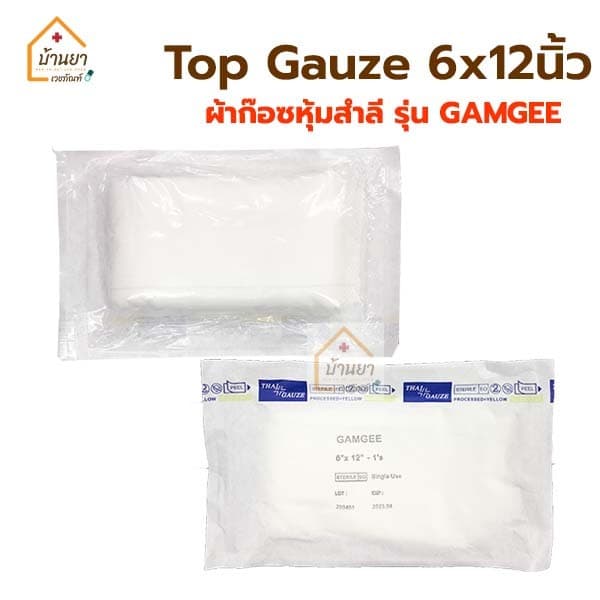 Top Gauze ผ้าก๊อซหุ้มสำลี ผ้าก๊อตซับเลือดหนอง ใช้กับ แผลกดทับ แผลไฟไหม้ Thaigauze รูปที่ 5