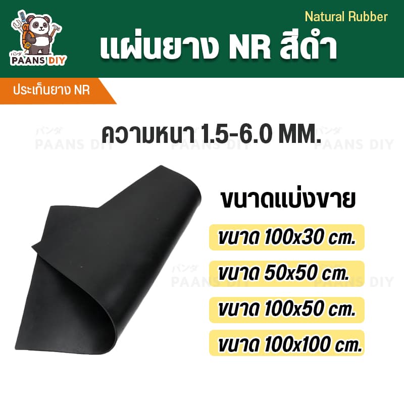 ยางแผ่น NR สีดำ ปะเก็นยางNR กันน้ำ ยึกหยุ่นสูง ความหนา 1.5-6mm.แบ่งขายตามไซส์ที่ร้านกำหนด Rubber Sheet แผ่นยางกันกระแทก รูปที่ 3