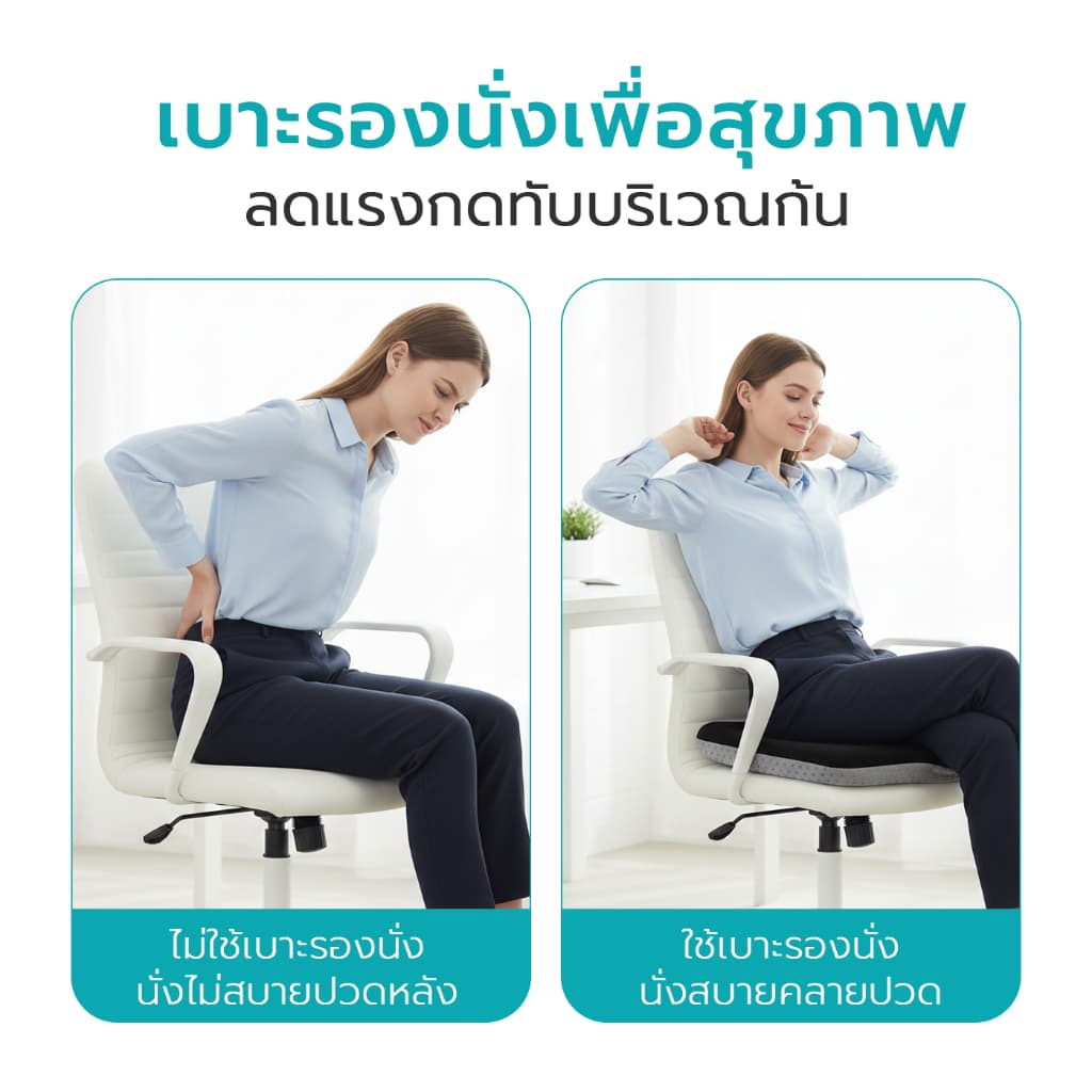 Simple Health TH เบาะรองนั่ง เมมโมรี่โฟม 5 ระดับ Cushion นั่งสบาย ลดแรงกดทับ ไม่เลื่อนเวลานั่ง รูปที่ 2