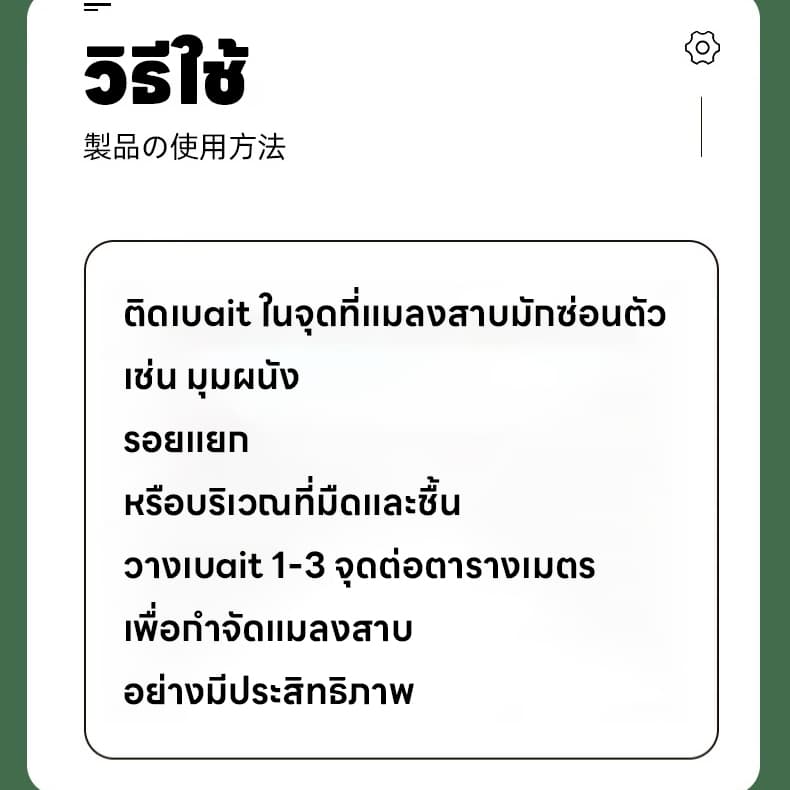 72 เม็ด แพ็คสุดคุ้ม บ้านแมลงสาบ ฆ่าแมลงสาบ ยาแมลงสาบ ไล่แมลงสาบ แมลงสาบ 1 กล่อง 24 เม็ด ใช้งานสะดวก รูปที่ 6