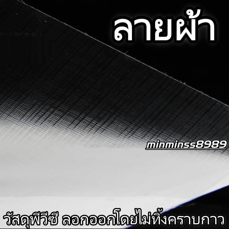 สติกเกอร์ขนาด17นิ้ว40*30cmติดแล้วต้องตัดเอง กันรอยขุด แบบด้าน-ใส-เก็ลดแก้ว-ด้านเม็ดดำ-ด้านเม็ดขาว ติดหลังจอNOTEBOOK รูปที่ 9