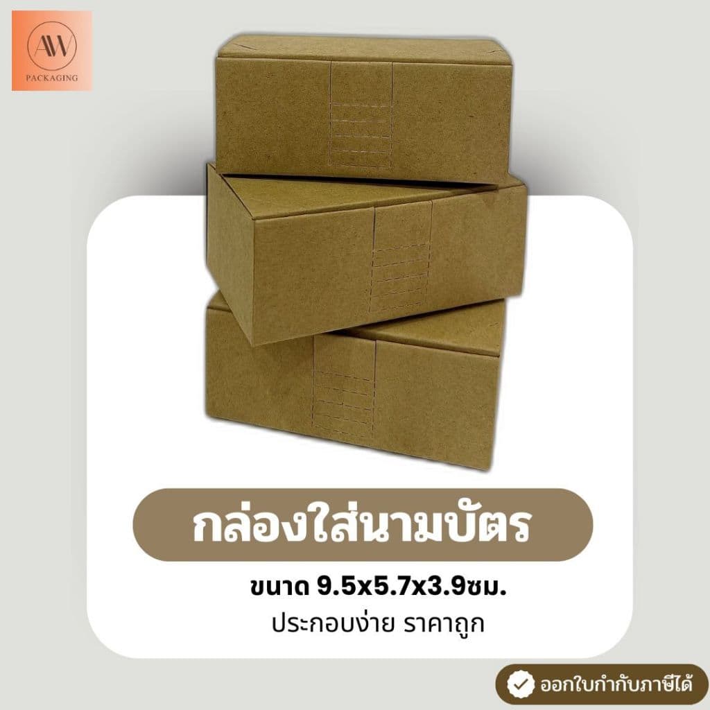 กล่องใส่นามบัตร กล่องนามบัตรกระดาษ กล่องนามบัตร กล่องใส่นามบัตรกระดาษ กล่องกระดาษคราฟ สินค้า รูปที่ 1