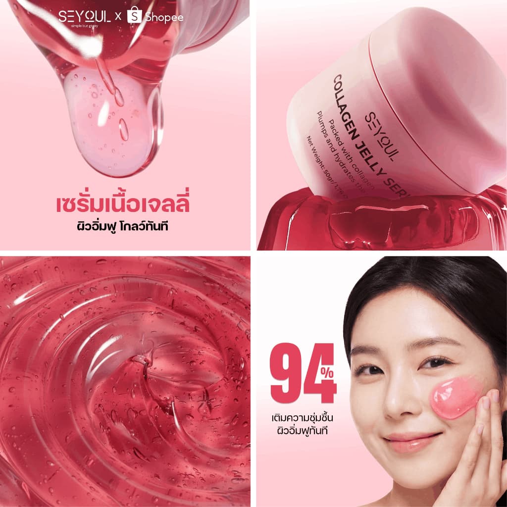 COMBO 3 เซรั่มรักษาฝ้า Collagen Jelly Serum ผิวตึงกระชับ ฉ่ำวาว ทำให้ผิวขาวกระจ่างใสและสม่ำเสมอ รูปที่ 4