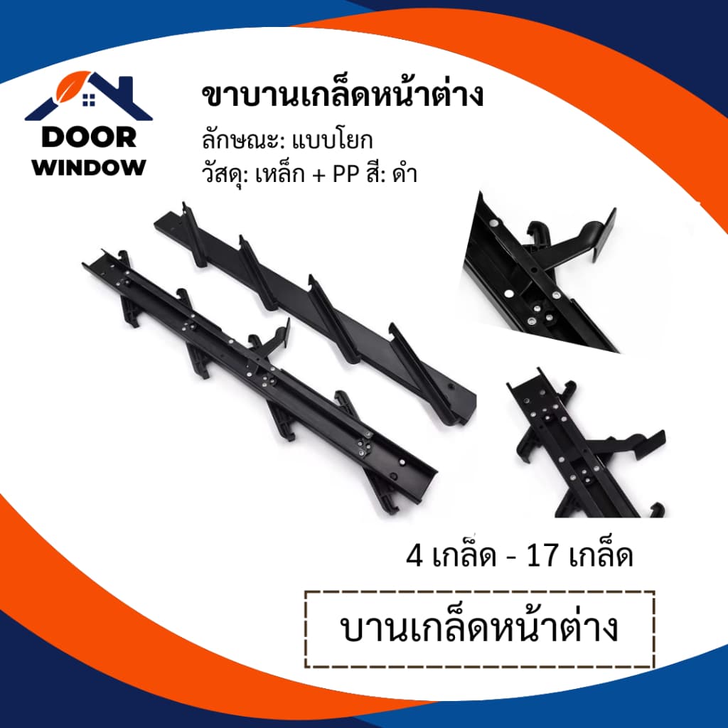 บานเกล็ดหน้าต่าง 10-17 เกล็ด สีดำ สินค้า รูปที่ 1