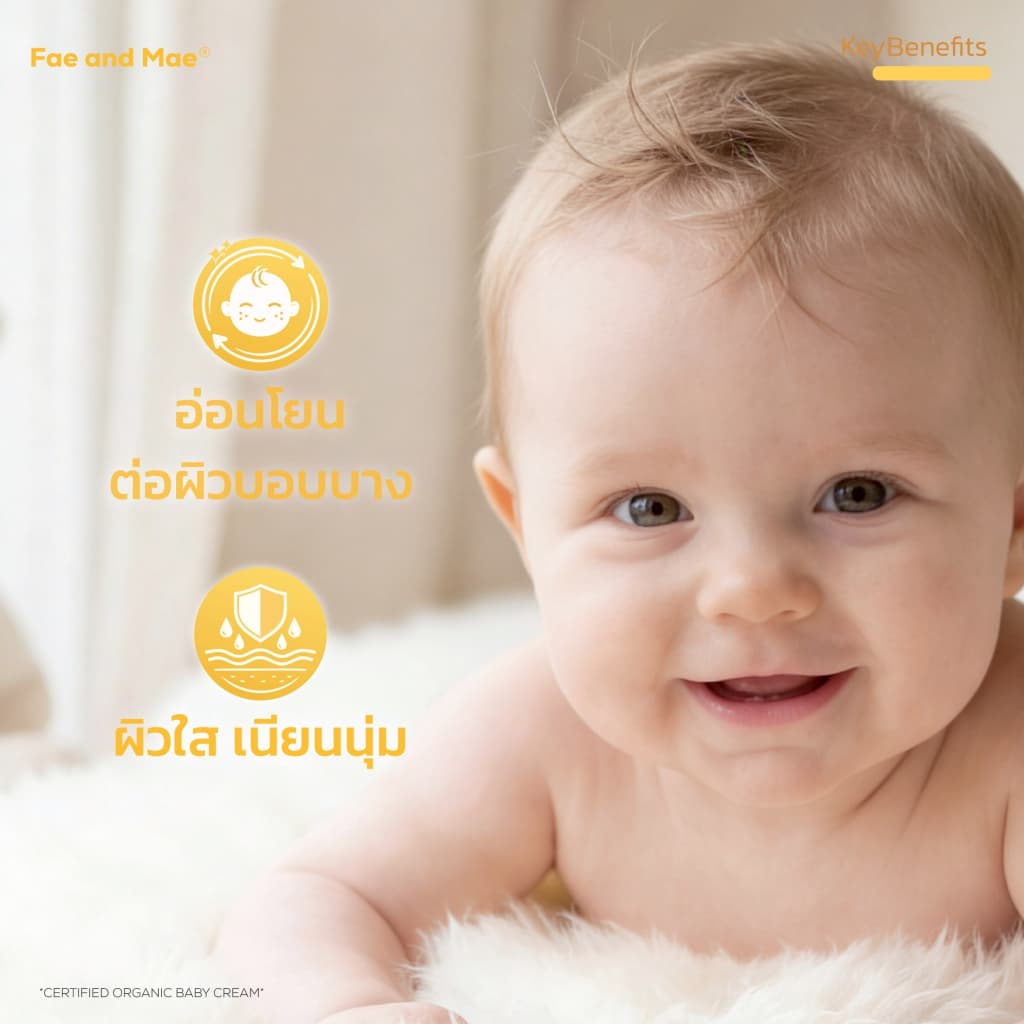 Fae and Mae เฟ แอนด์ เม Certified Organic Baby Cream ครีมออร์แกนิก บรรเทาอาการผื่นคันระคายเคือง ใบหน้า ลำตัว 40ml 2 หลอด รูปที่ 5