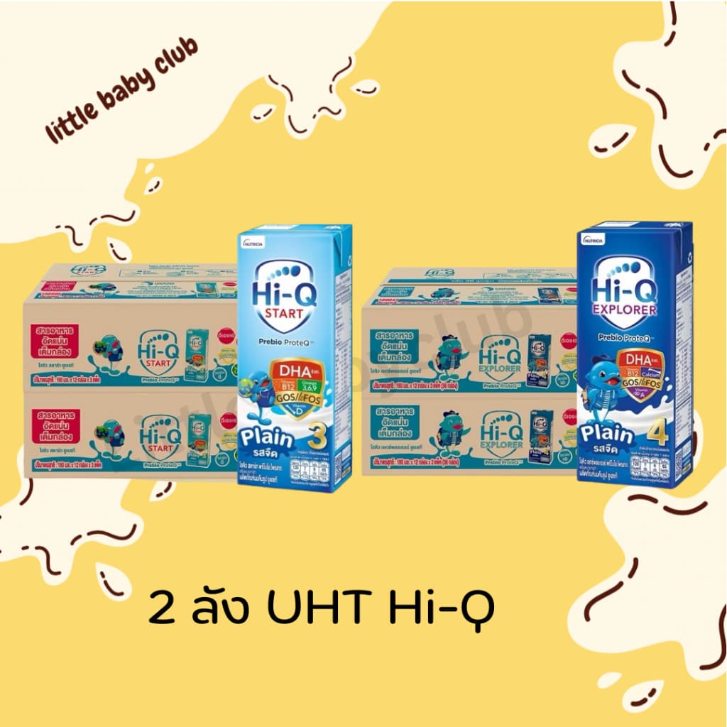 2 ลัง UHT Hi-Q สูตร3 สูตร4 สูตรโกลด์3 สูตรโกลด์4 ยูเอชที ไฮคิว พรีไบโอโพรเทก มกล่องรสจืด ขนาด180มล. รูปที่ 1